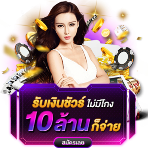 Pro1_รับเงินชัวร์-LOVE928