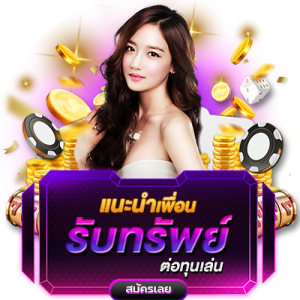 Pro2_แนะนำเพื่อน-LOVE928