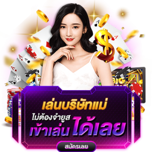 Pro3_เล่นบริษัทแม่-LOVE928