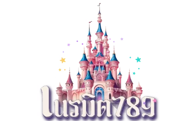 เนรมิต 789 - logo