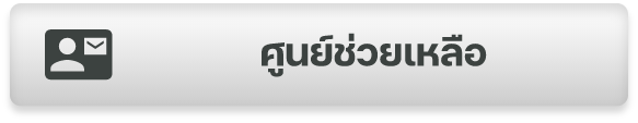 side-help - เนรมิต 789