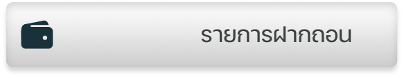 side-request - เนรมิต 789