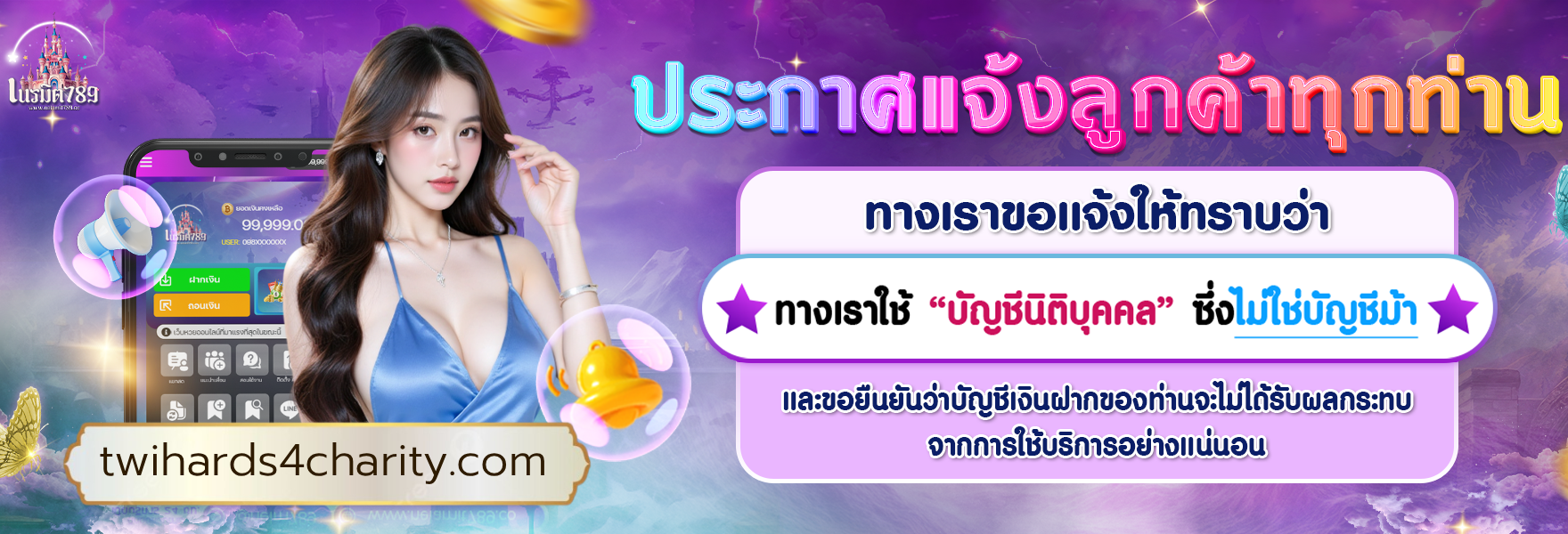 เนรมิต 789